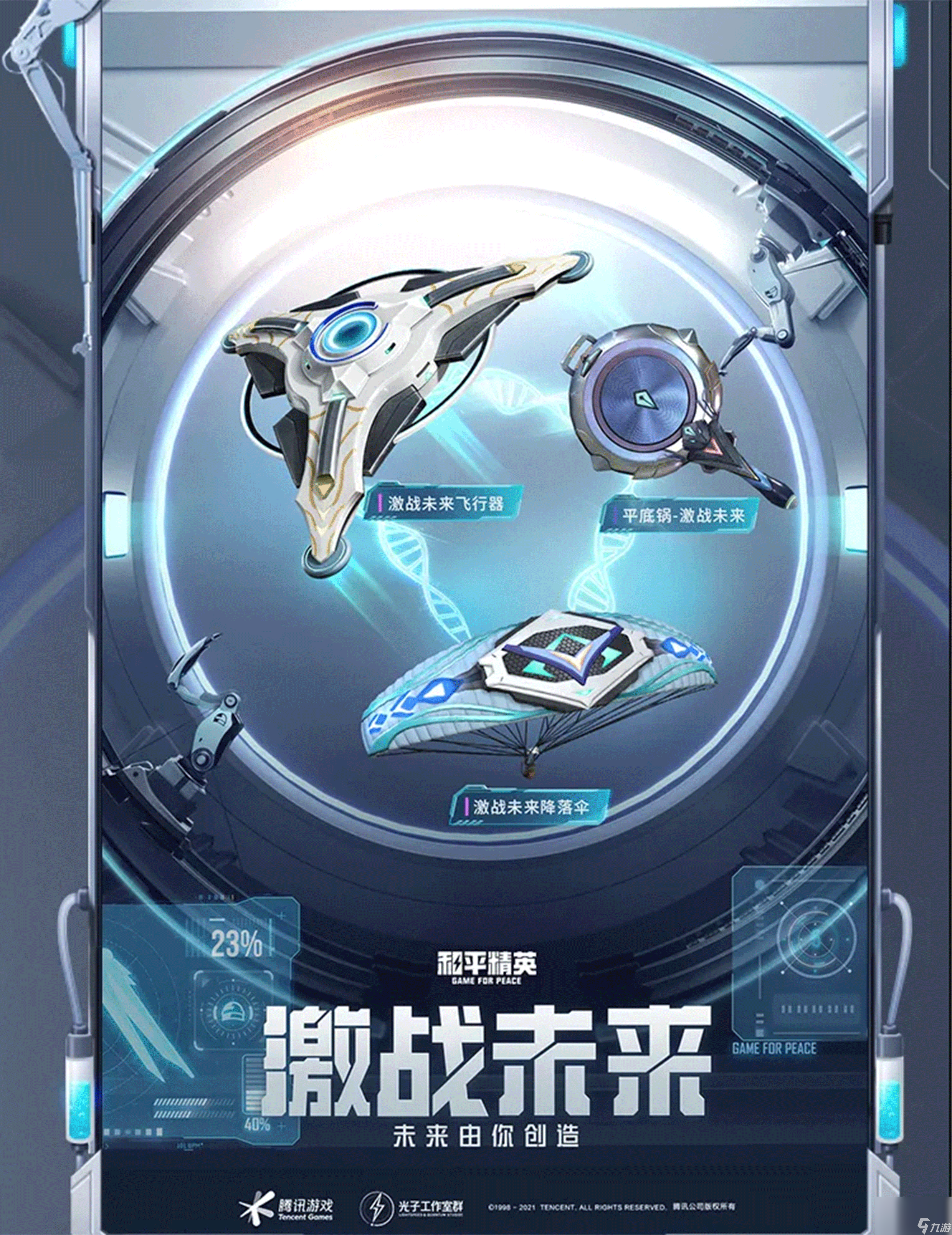 女明星变“运动博主” 也这么卷?【暗区突围辅助2025】